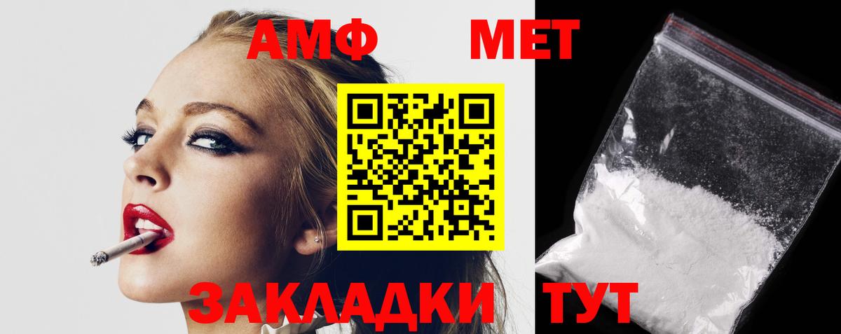 АМФЕТАМИН  Amphetamine Розовый  Вход с VPN  Королёв 
