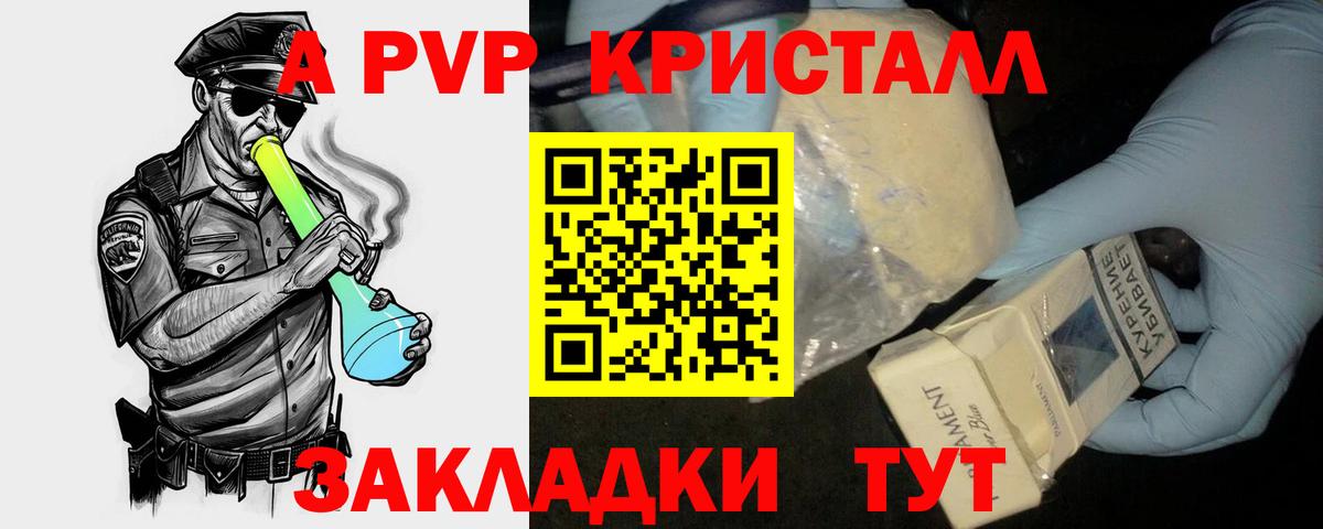 APVP мука  Вход с VPN  Королёв  Alfa_PVP Соль 