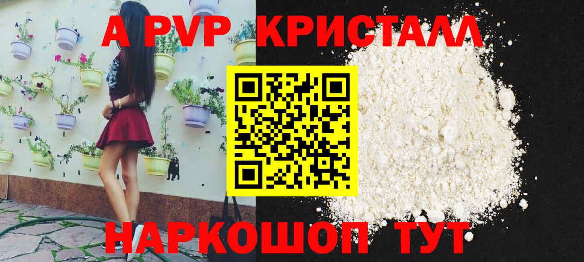 A-PVP СК КРИС Королёв