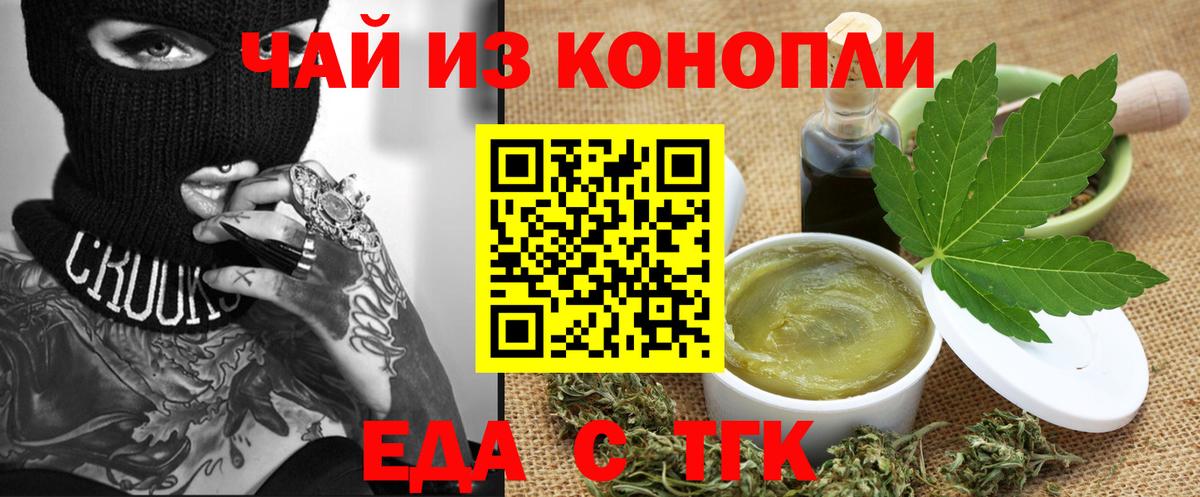 Печенье с ТГК марихуана  Вход с VPN  Королёв 