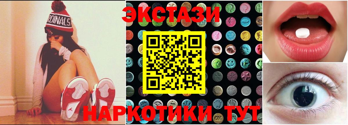 ЭКСТАЗИ XTC  Вход с VPN  Королёв  Экстази  ЭКСТАЗИ 280 MDMA 