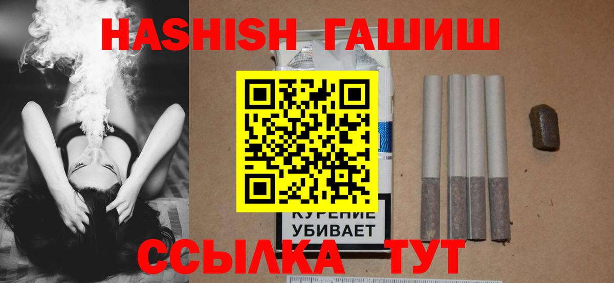 ГАШ  ГАШИШ VHQ  Королёв  Вход с VPN  ГАШ индика сатива 