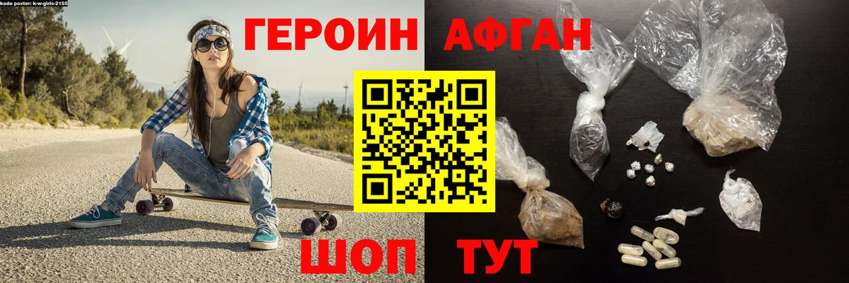 Королёв  Героин Heroin  ГЕРОИН  Вход с VPN 