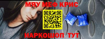 мескалин Уссурийск