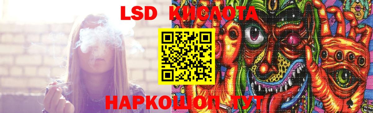 LSD-25 экстази ecstasy Королёв