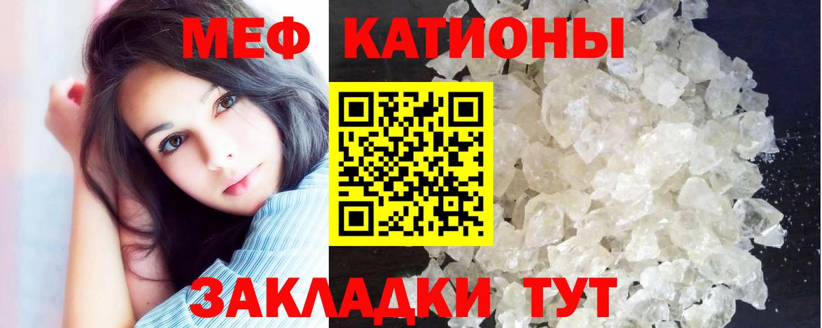 МЕФ кристаллы Королёв