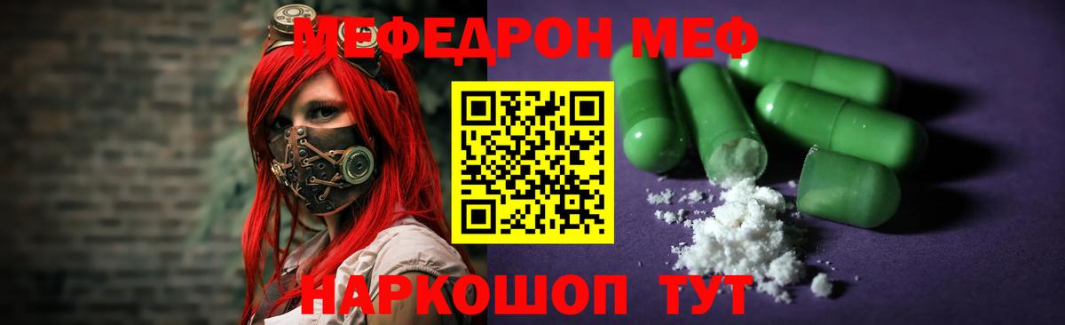 Мефедрон  МЯУ-МЯУ кристаллы  Вход с VPN  Меф 4 MMC  Королёв 