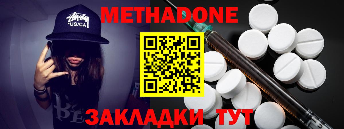 Королёв  Метадон кристалл  Вход с VPN  Метадон кристалл 