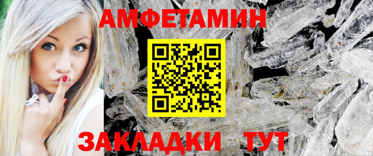 Первитин кристалл  Первитин  Королёв  Вход с VPN  Первитин кристалл 
