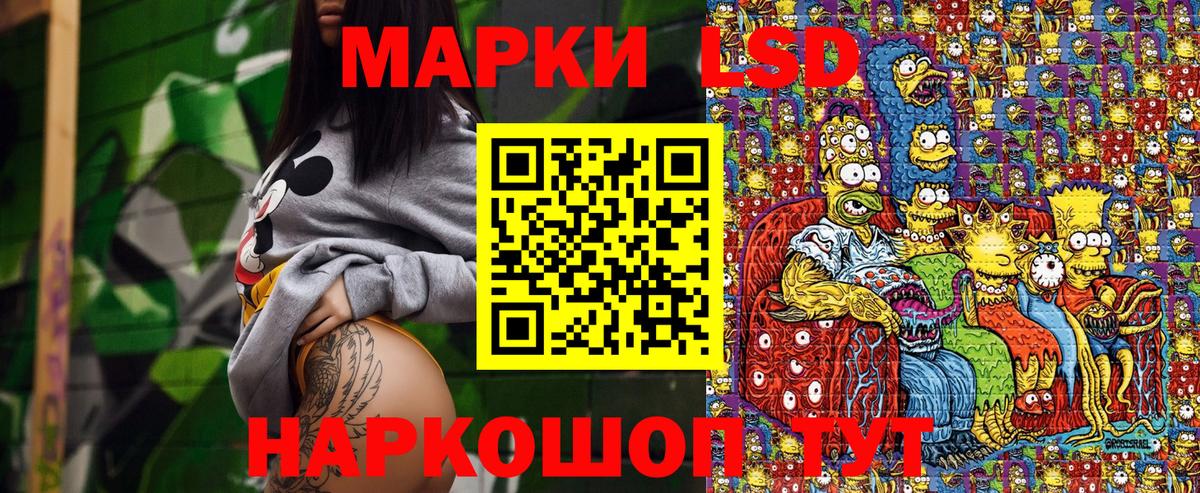Марки 25I-NBOMe 1500мкг Королёв