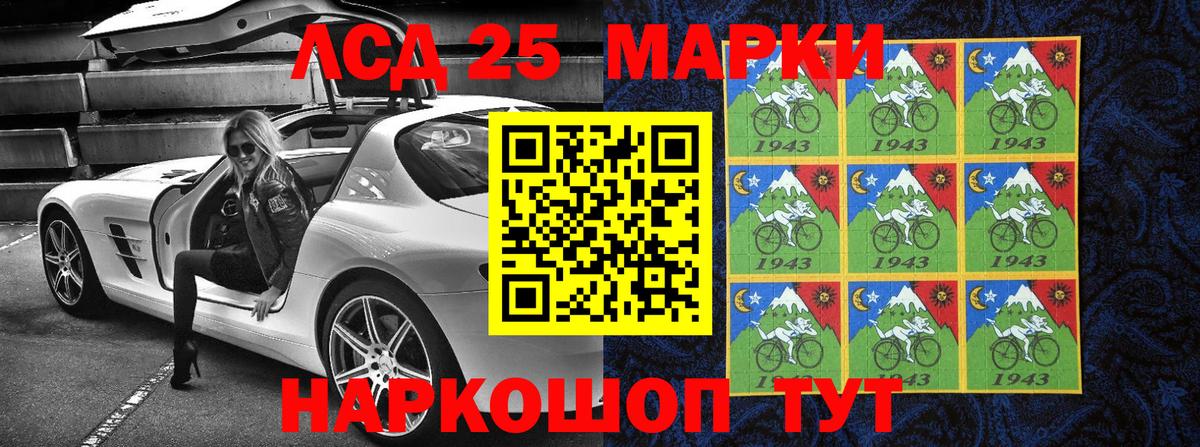 Наркотические марки 1,8мг  Марки N-bome  Королёв  Вход с VPN 
