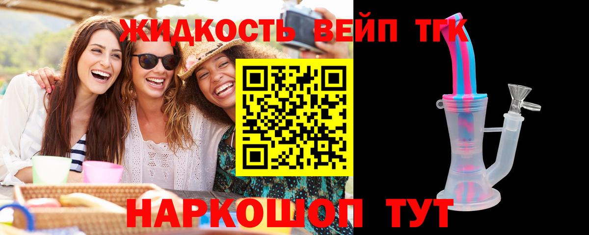 Дистиллят ТГК Wax  закладки  Вход с VPN  Королёв  Дистиллят ТГК концентрат 