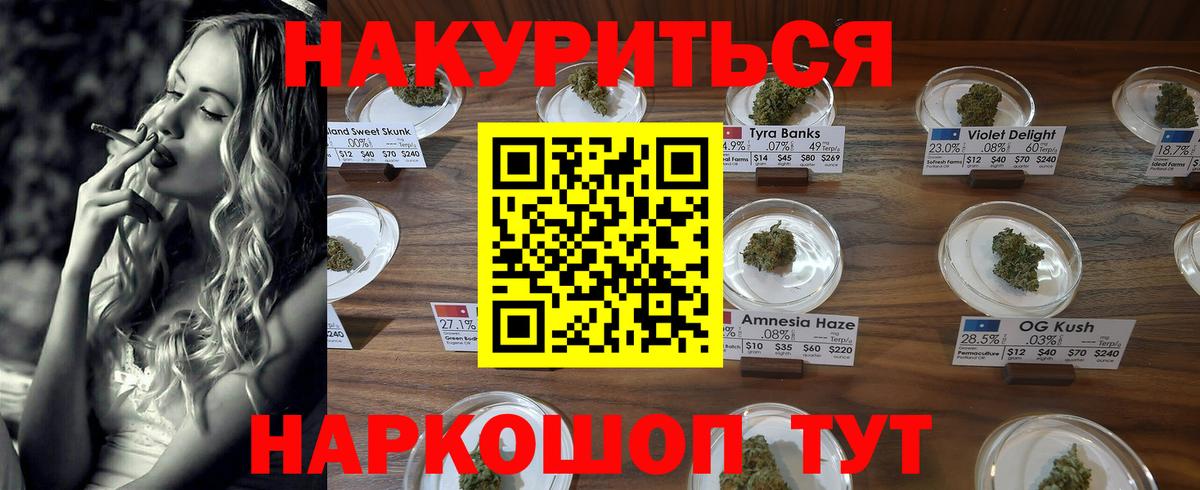 Королёв  Шишки марихуана LSD WEED  Каннабис VHQ  Бошки марихуана сатива  Вход с VPN 